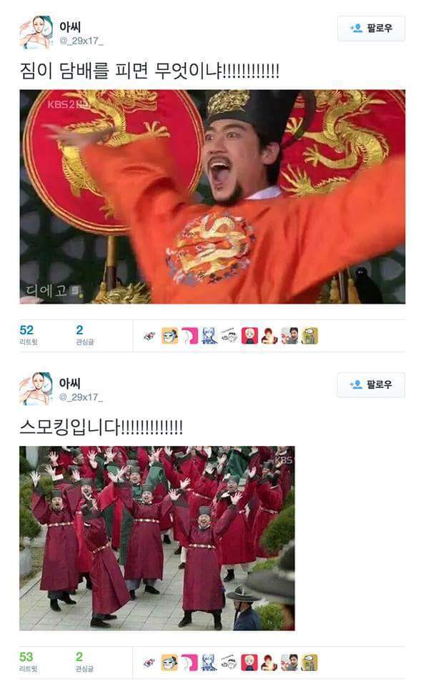 내가 왕이로소이다! | 인스티즈