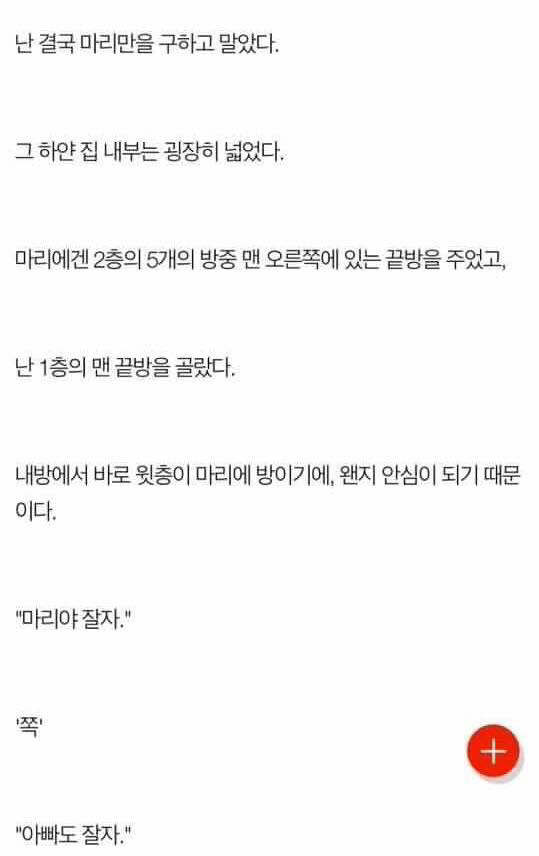 정말 급박한 이야기(무서운 이야기) | 인스티즈