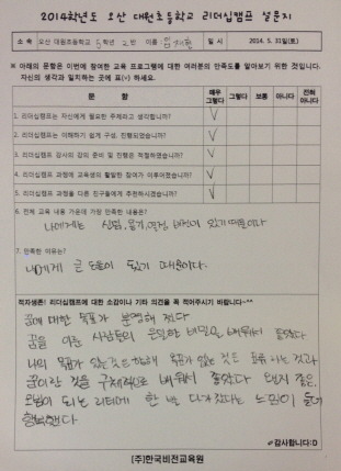 오산대원초등학교 이미지