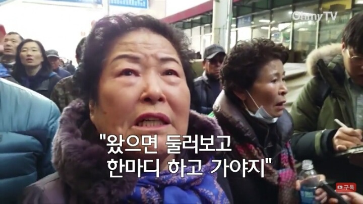 분노한 대구 서문시장 상인 | 인스티즈