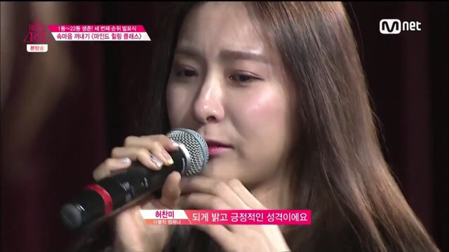 [프듀] 뭔가 해보고싶다라고 의욕으로 나서면 이기적이라 그러고, 인성 좋으려고 양보하면 기회는 없어지고 | 인스티즈