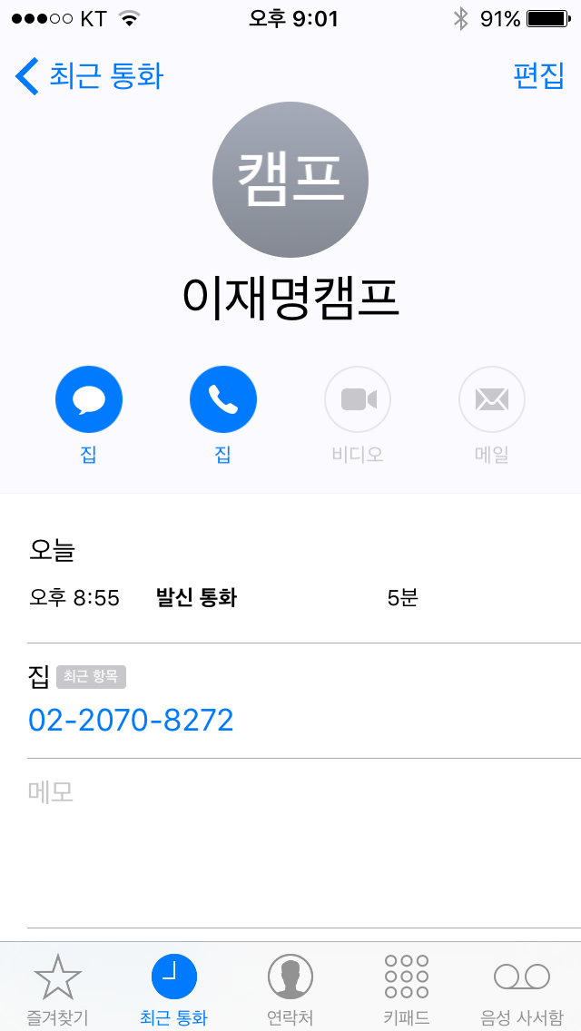 이재명 캠프도 알고있다 | 인스티즈