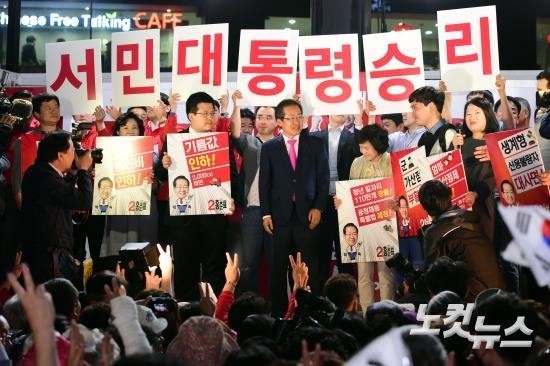 어제자 홍준표 마지막유세.jpg | 인스티즈