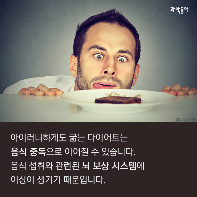 살 빼려고 굶었는데 음식 중독이라고?! | 인스티즈