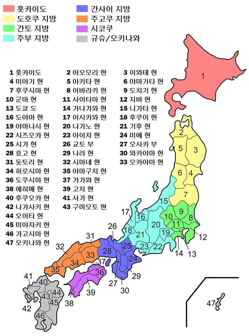 일본의 행정구역 | 인스티즈