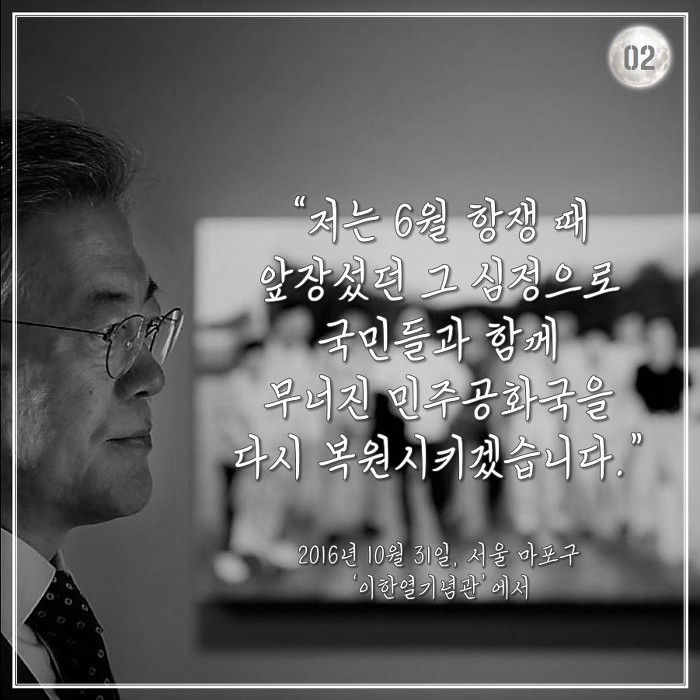 문재인의 한 달 : 서부전선 최전방에서 부산까지 | 인스티즈