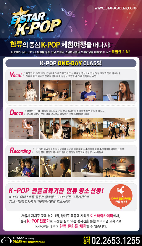 K실용음악학원 이미지