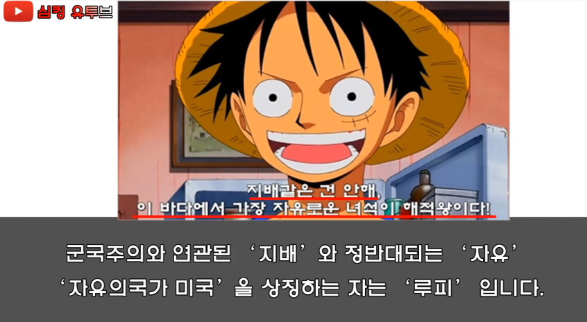 소름돋는 원피스 논문 | 인스티즈