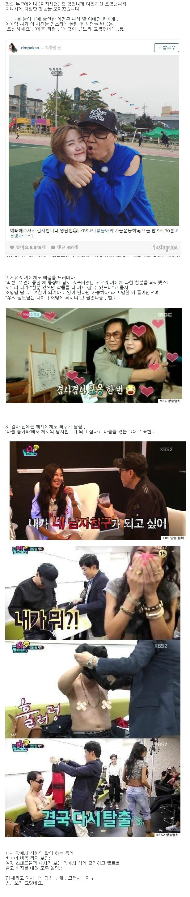 조영남의 무리수 | 인스티즈