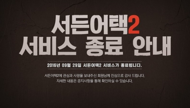 오버워치를 제대로 털겠다고 나왔지만 두달만에 쳐망한게임.jpg | 인스티즈
