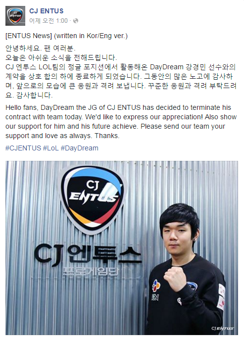[LOL] CJ ENTUS 데이드림 강경민 계약종료 | 인스티즈