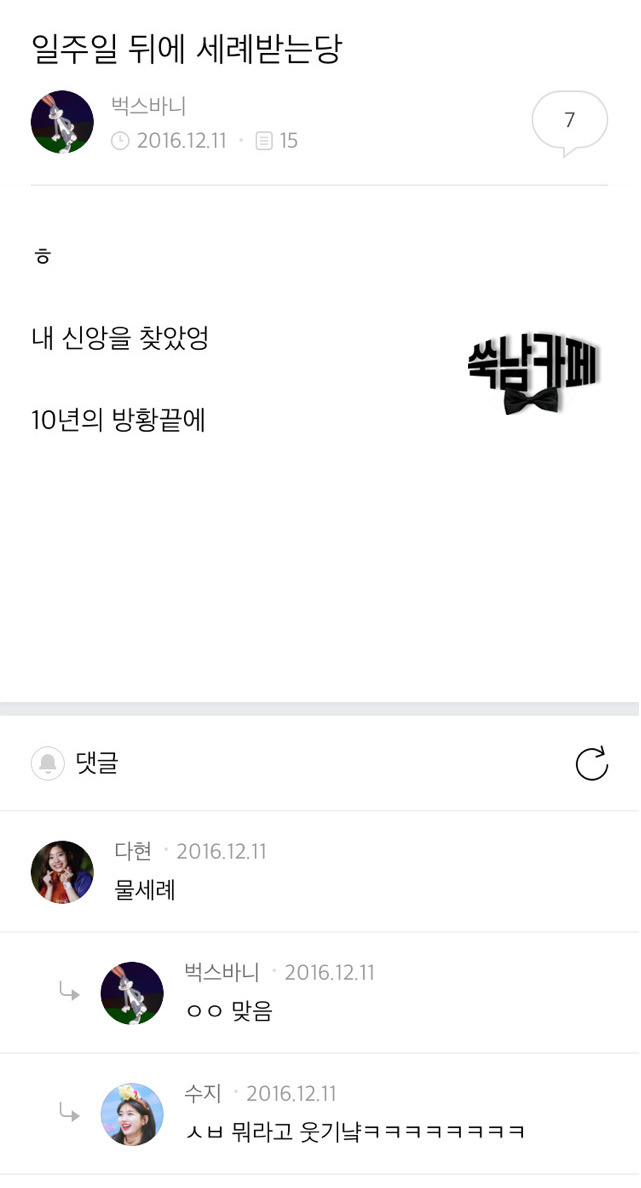 비글들의 쑥스러운 캡쳐-23 | 인스티즈