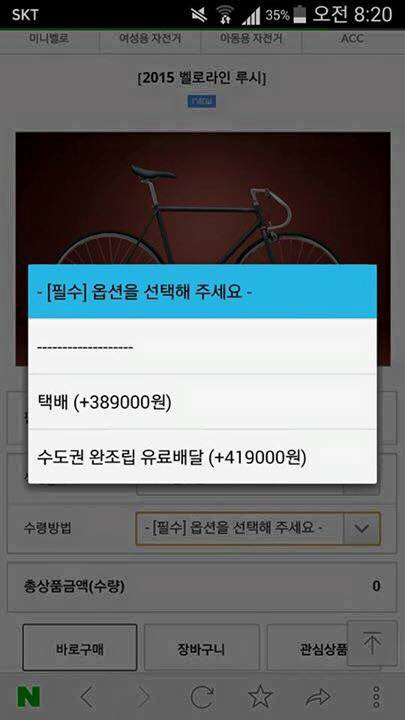 만원짜리 자전거 | 인스티즈