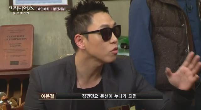 다시보는 더지니어스 시즌2 4화 암전게임 리뷰 | 인스티즈