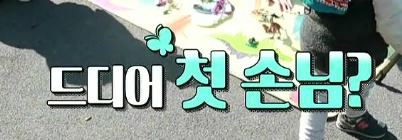 [슈퍼맨이돌아왔다] 서언이가 이벤트에 감동 받아 폭풍눈물을 흘리기까지ㅠㅠ.JPG | 인스티즈