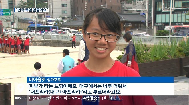 외국인도 아는 대구의 위상 | 인스티즈