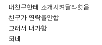 여자들이 상남자 좋아한다매 | 인스티즈