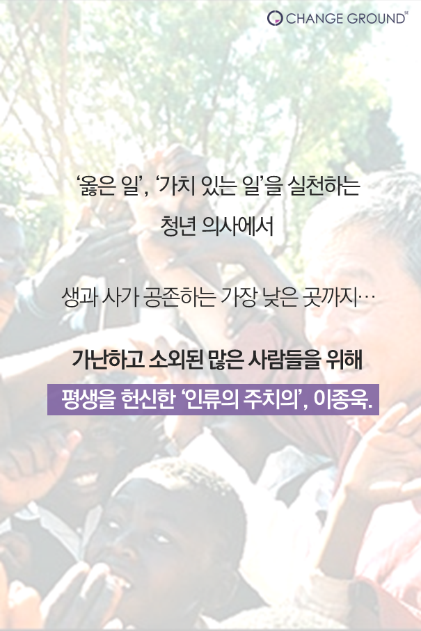 UN과 세계가 존경한 한국인 영웅 | 인스티즈