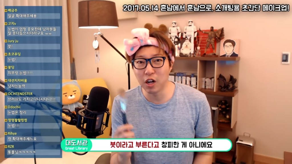 대도소간의 남자메이크업! | 인스티즈