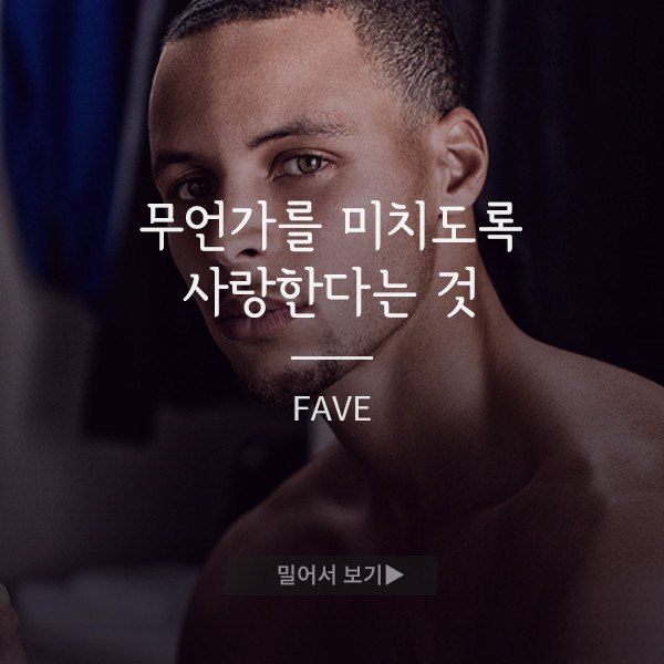 무언가를 미치도록 사랑한다는 것 | 인스티즈