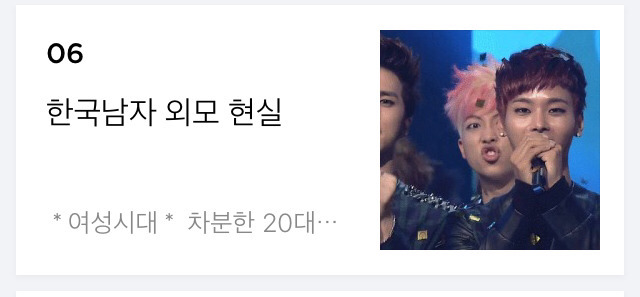 연예인에 대한 인신공격이 심각한 인기글 수준 | 인스티즈
