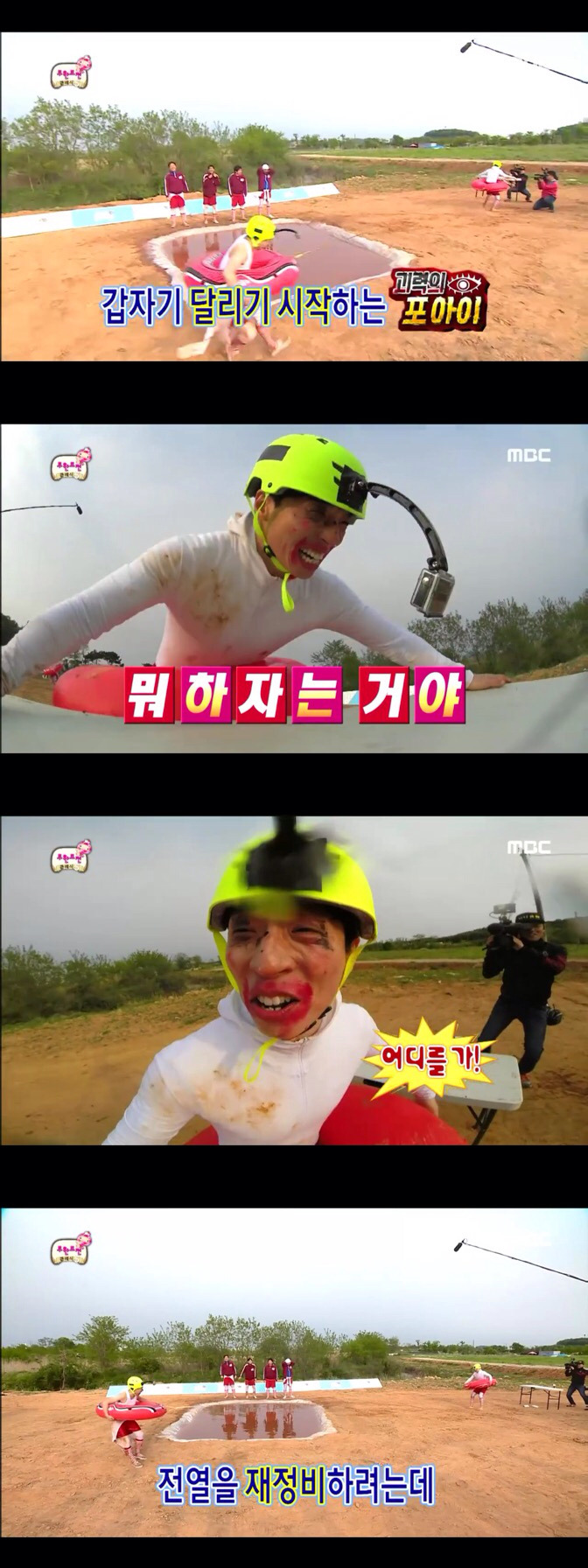 [무한도전] 가슴에도 눈 달린 포아이 명수세끼의 괴력 | 인스티즈