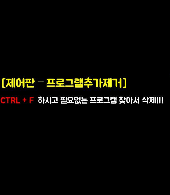 느려진 컴퓨터 복구하는 방법 | 인스티즈