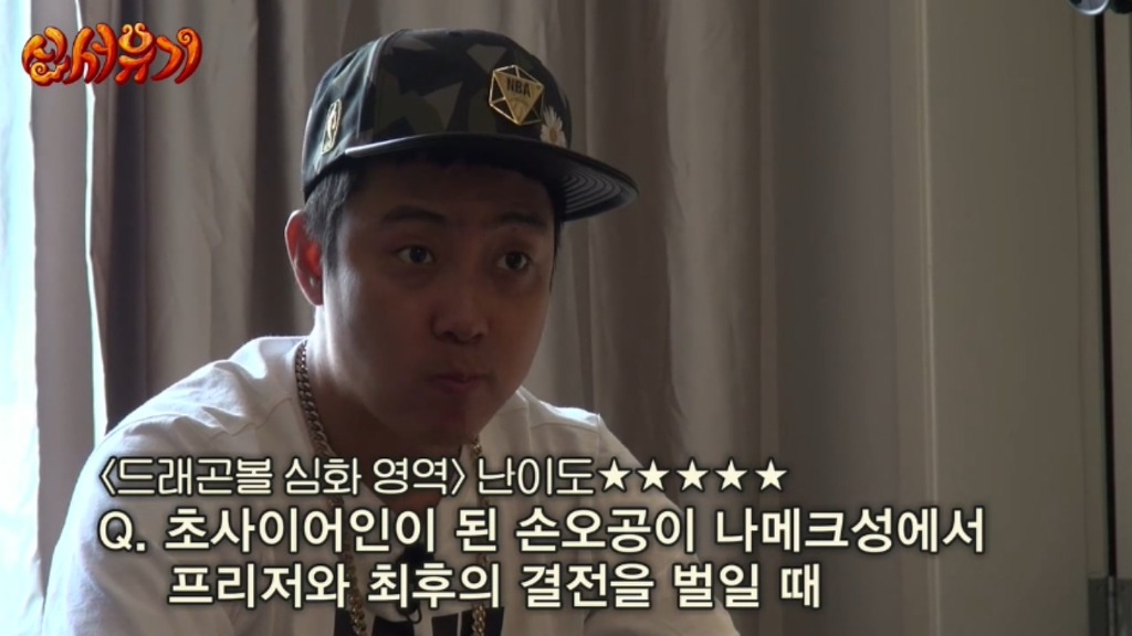 신서유기 드래곤볼 퀴즈.jpg | 인스티즈