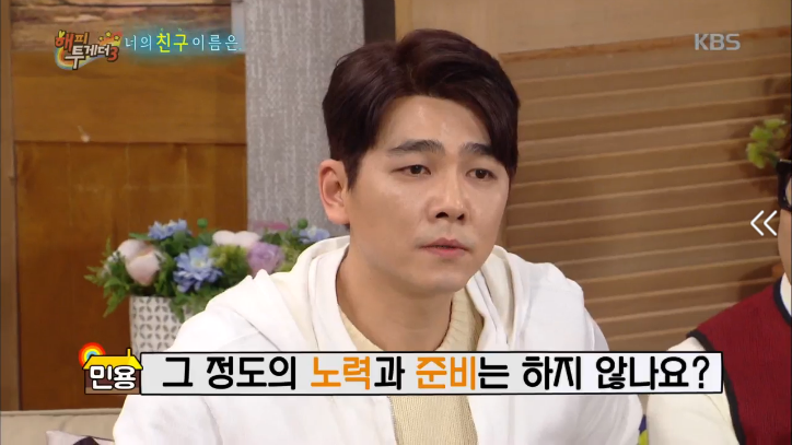 [해피투게더] 최민용이 방송에 임하는 자세 | 인스티즈