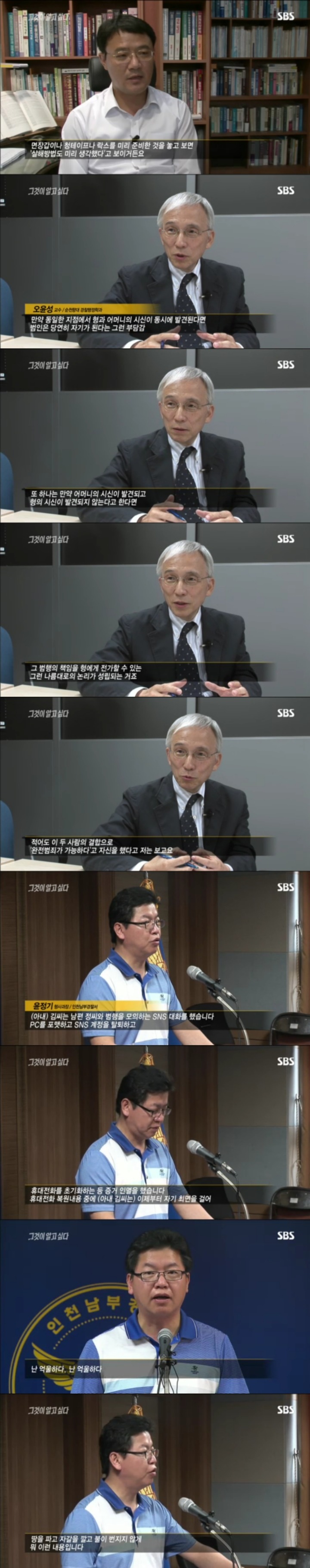 그알 레전드 29-저는 용의자의 아내입니다.jpg | 인스티즈