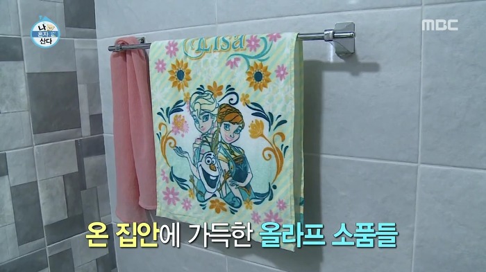 [나혼자산다] 헤이즈의 올라프 사랑.jpg | 인스티즈