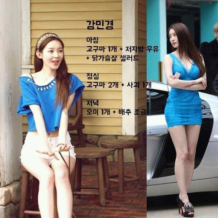 연예인 다이어트 식단 | 인스티즈