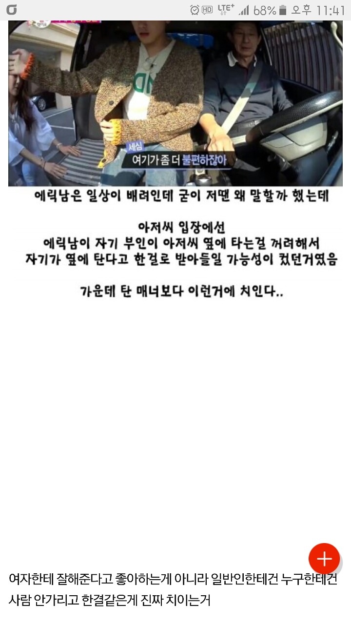 사람사이의 매너 | 인스티즈