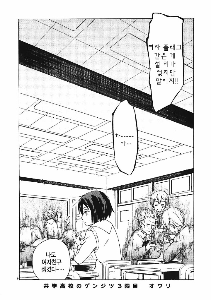 여자플래그 안서는 만화 | 인스티즈