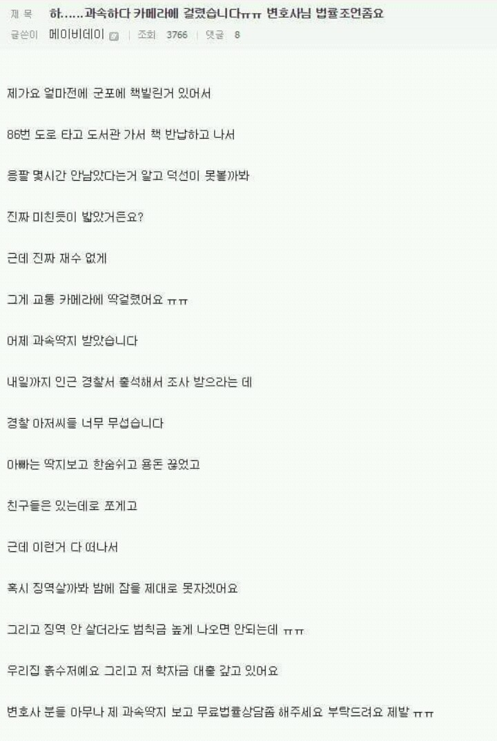 오늘자 허언증갤 속도위반 | 인스티즈