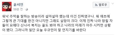 현 시각 윤서인 | 인스티즈
