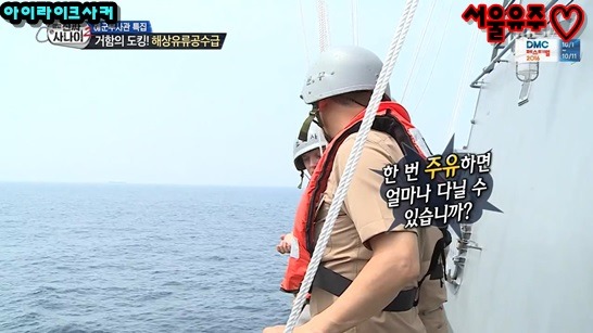 문무대왕함 기름 한번 넣어달라고 하는 양상국 | 인스티즈