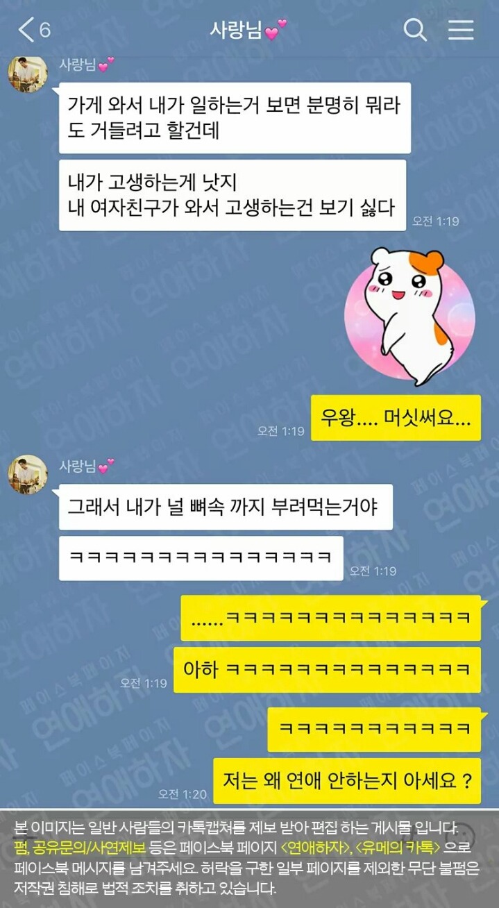 알바생이 사장을.. | 인스티즈