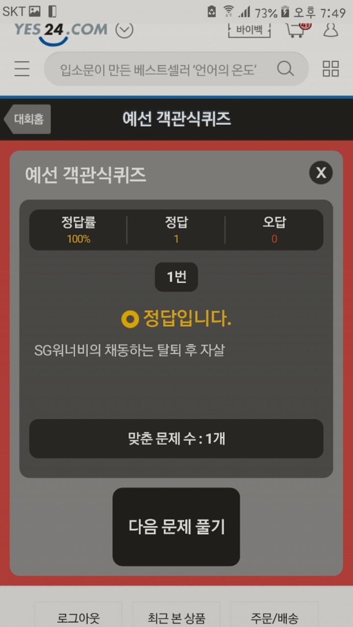 4지선다.jpg | 인스티즈