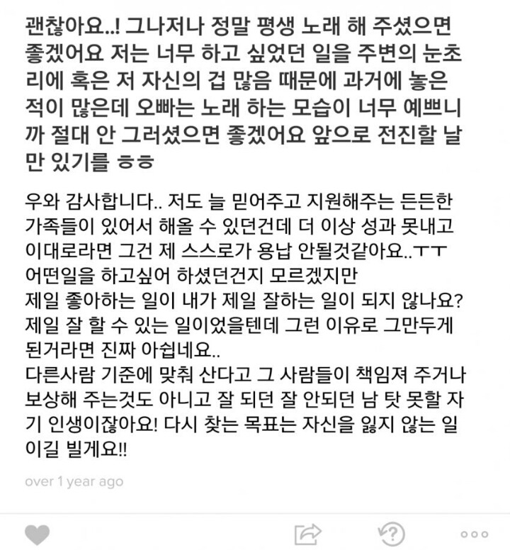 과거 에스크 유출로 인성 드러난 한 서바이벌 프로그램 출연자 | 인스티즈
