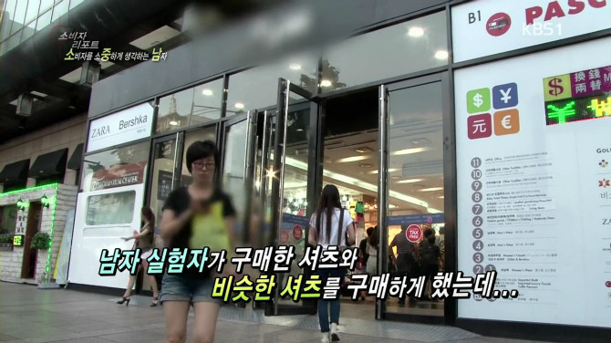 옷가게에서 호갱되기 | 인스티즈