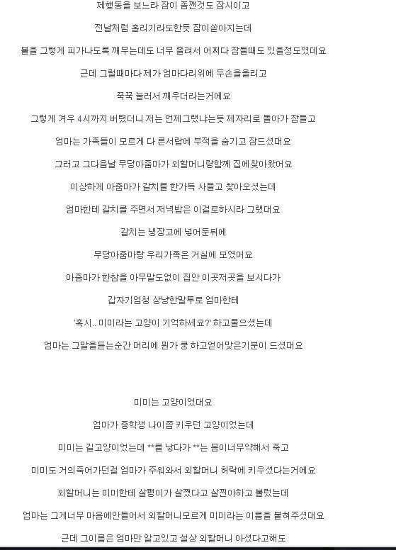 레전드썰)사람이 살 수 없는집 | 인스티즈