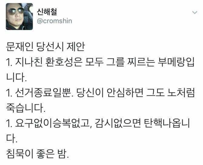 마왕이 명왕에게 | 인스티즈