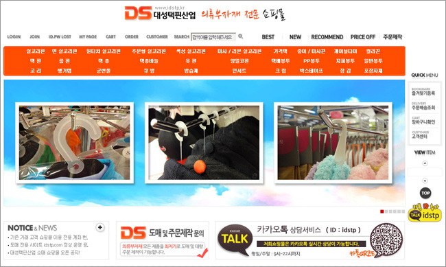 대성의류 이미지