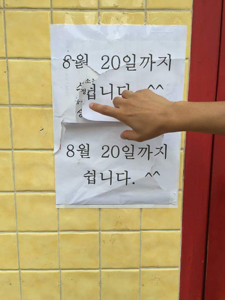 수작부리는 가게 | 인스티즈