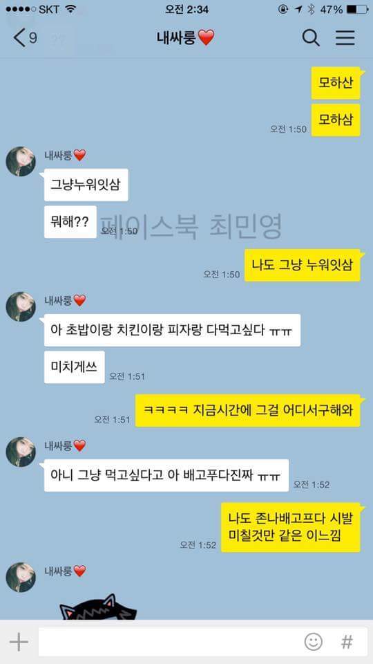 다이어트 하는 여자친구 | 인스티즈