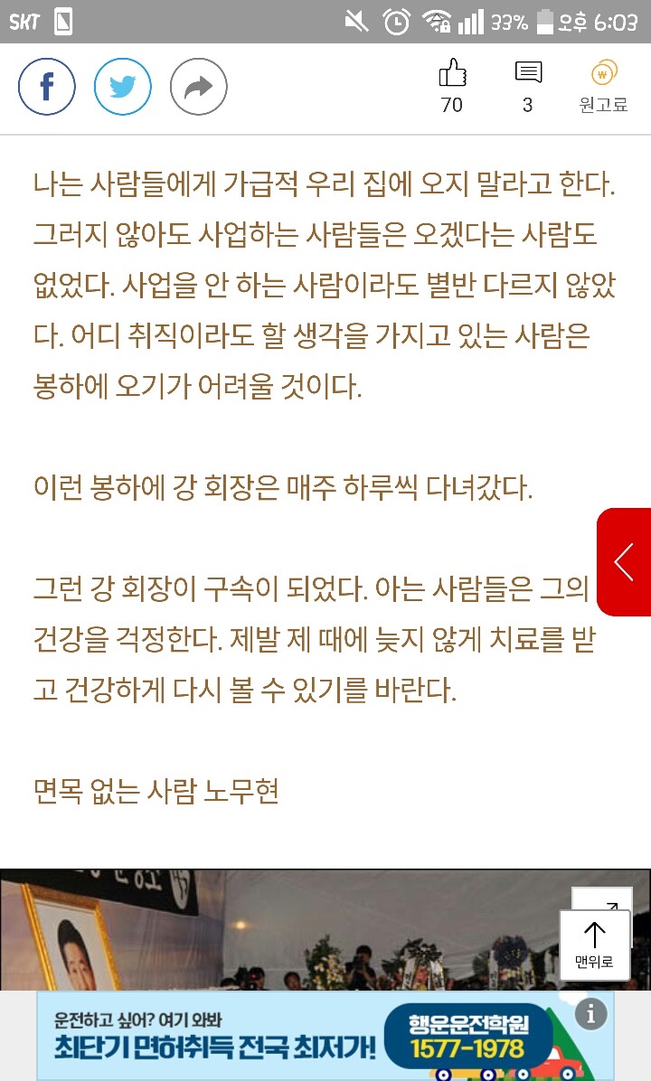 김기춘의 보석이 절대 안되는 이유 | 인스티즈