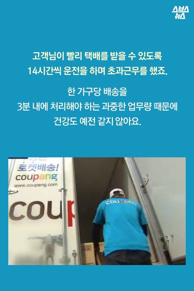 쿠팡맨..어떻게 사랑이 변하니? | 인스티즈