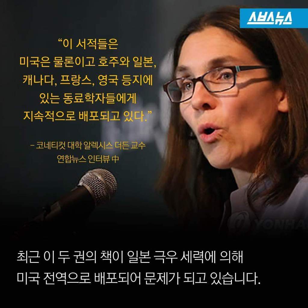 일본 혐한 서적 저자가 한국인? | 인스티즈