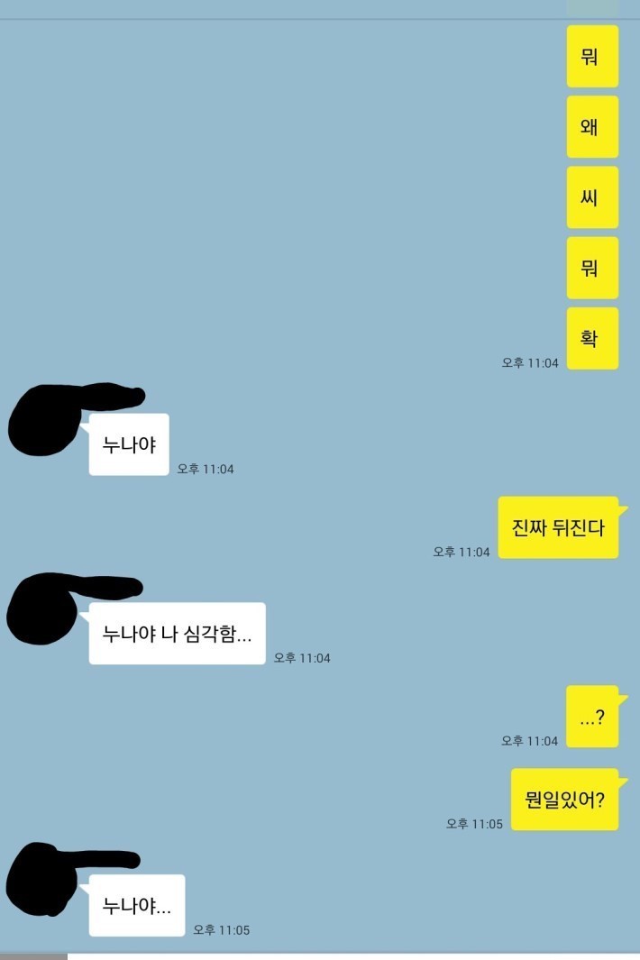 누나야 내가 많이 심각해... | 인스티즈